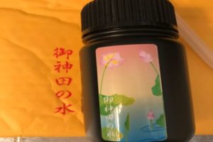 omitanomizu