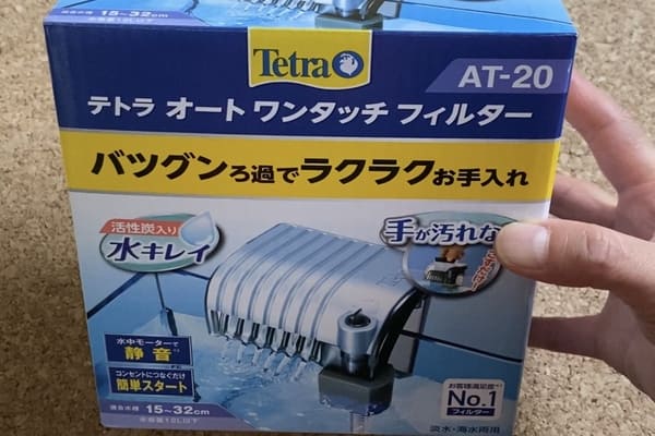 テトラ フィルター wantattifiruta