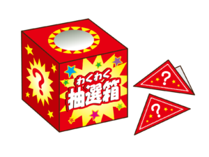 めだかくじ